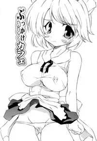 [Yasui Hirosato] Tennen Milk Pie