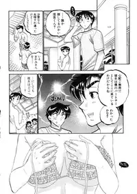 [Nakata Yumi] Shitamachi Madonna Shokudou 4