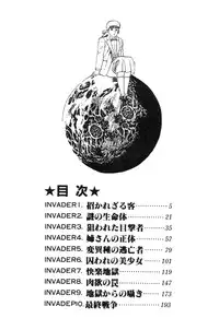 [Toshio Maeda] Okkake Datenshi