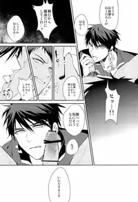 (COMIC1☆7) [Diego (Mano)] Uomine (Kuroko no Basuke)