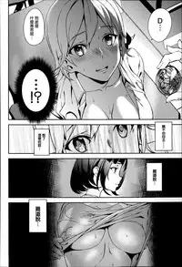 [Ashiomi Masato] D-Medal [Chinese] [無邪気漢化組]