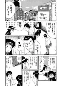 [Kusugawa Naruo] Tatsu Nori!