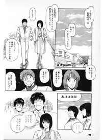 [Amamiya Jun] Putun Make love 6 (Puttsun Make Love 8)