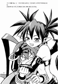 (C65) [Studio Katsudon (Manabe Jouji)] Disgaea Makai Oujo (Makai Senki Disgaea)