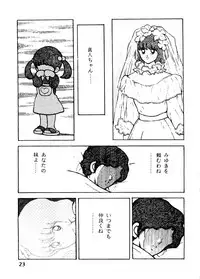 [STUDIO SHARAKU (Sharaku Seiya)] Touch vol. 3 ver.99 (Miyuki)