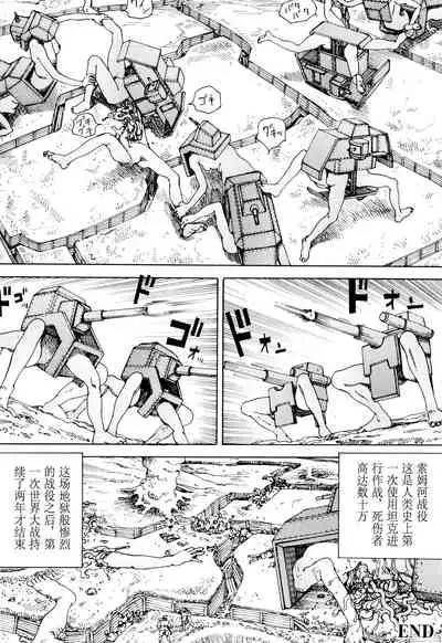 Chou Douryoku Mouko Daishuurai - The Ultra Power Mongol Invasion | 超动力蒙古大袭来