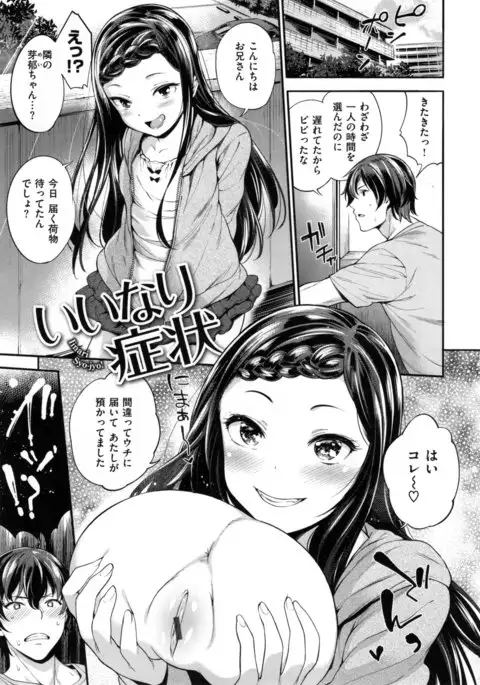 Zettai Muteki Shoujo