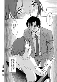 [Mikihime] Ore no Joushi ga Desk no Shita de 1