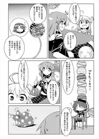 [Shukketsu Kansatsu Nikki (HemoglobinA1C)] 睡眠姦触手本 (Touhou Project) [Digital]