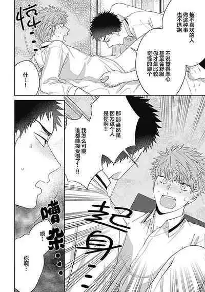 [Hashimoto Mitsu]作為學生會成員教育後輩(?)，不知為何變成了愛情喜劇[Chinese] [看海汉化组]