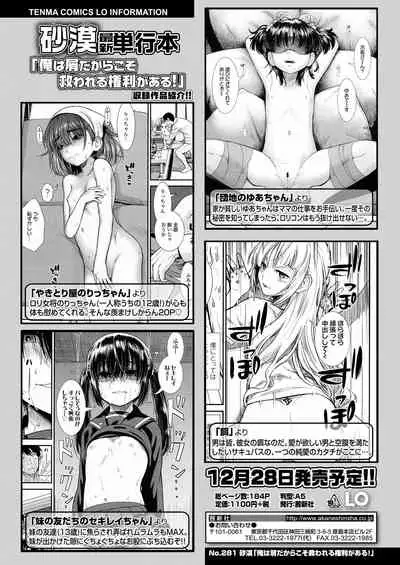 COMIC LO 2021-02 [Digital]