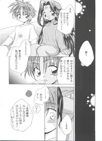 [Anthology] Girl's Parade 99 Cut 10 (Various)