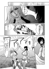 [Yuriai Kojinshi Kai (Yuri Ai)] RRRideon DEEP DIGITAL VERSION (Rumble Roses) [Digital]