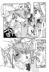 [Hekaton] Shiryoku Kyousei Shoujo Renaigaku