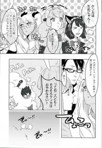 (ROCKIN' SHOWER #02) [Kuzu (nkmr)] Romniki, Oshigoto desu!! (SHOW BY ROCK!!)