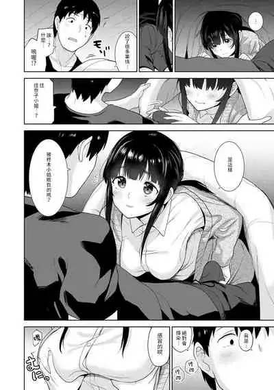 Erohon o Sutetara Konoko ga Tsurechatta!? Ch. 7-17