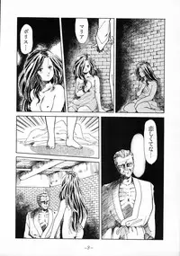 (C37) [Marukiri Plan (Kiryuu Reia)] DOG FIGHT COLLECTION (Urusei Yatsura)