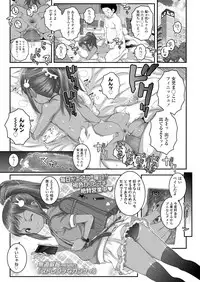 COMIC LO 2018-08 [Digital]