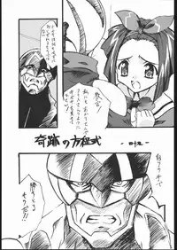 (C54) [Studio Wallaby (Various)] Vitamin-B2 (Battle Athletes Daiundoukai)