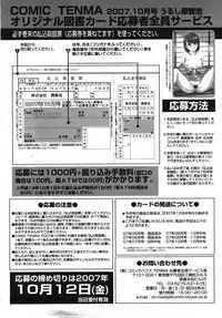 COMIC TENMA 2007-10