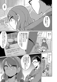 [Anthology] Chincopation [Digital]