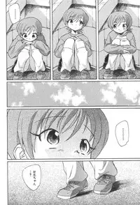 [Unno Hotaru] Kuusou Shoujo Kitan