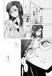 [Fuuga] Ane to Otouto to - Sister & Brother