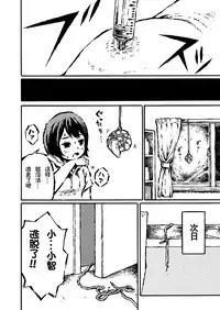 [阿部洋一]The just is senior genitals chick[Chinese][角落裏的漢化組]