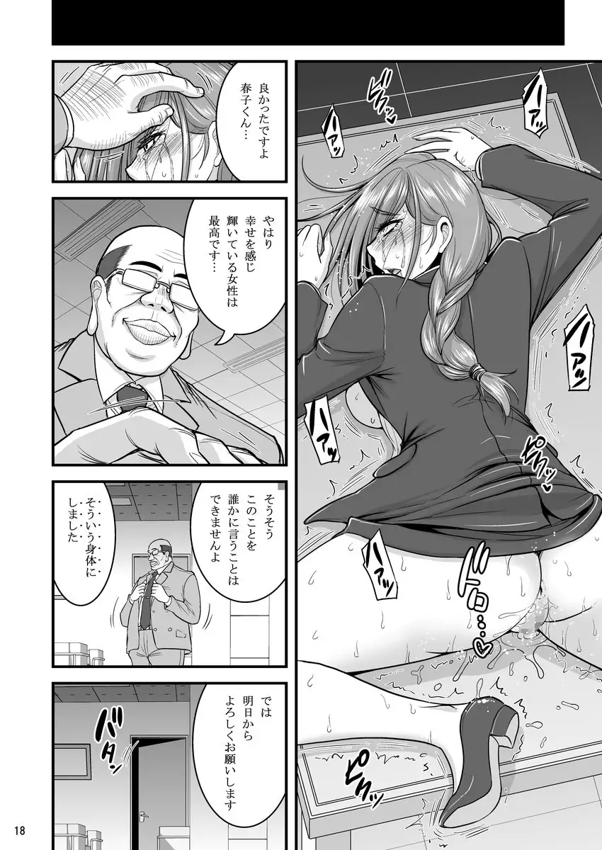 Saimin Hitozuma OL-san …