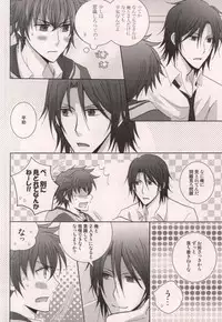 (C79) [Niyapuri (Wara)] Harada Sensei to Toudou-kun (Hakuouki)