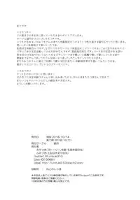 (Kouroumu 14) [Fumituki (Erotuki, Fumituki)] PatchouKoa Nyuuetsu Shujuu Gyakutenda (Touhou Project)