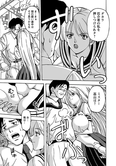 Kinpatsu Bakunyuu Seisho - Blonde Rape Bible