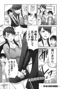 [Itaba Hiroshi] Boku no Daisuki na Oba-san