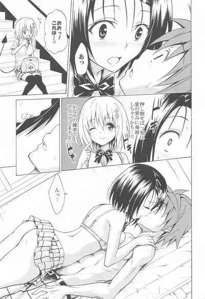 Mezase! Rakuen Keikaku