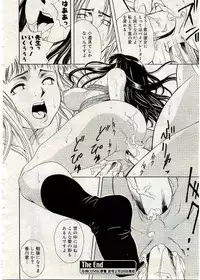 COMIC Muga 2005-03 Vol.18