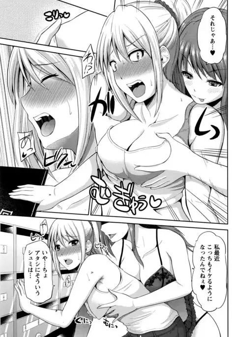 Motto Mawashite Ura-Kairanban Ch. 1-8