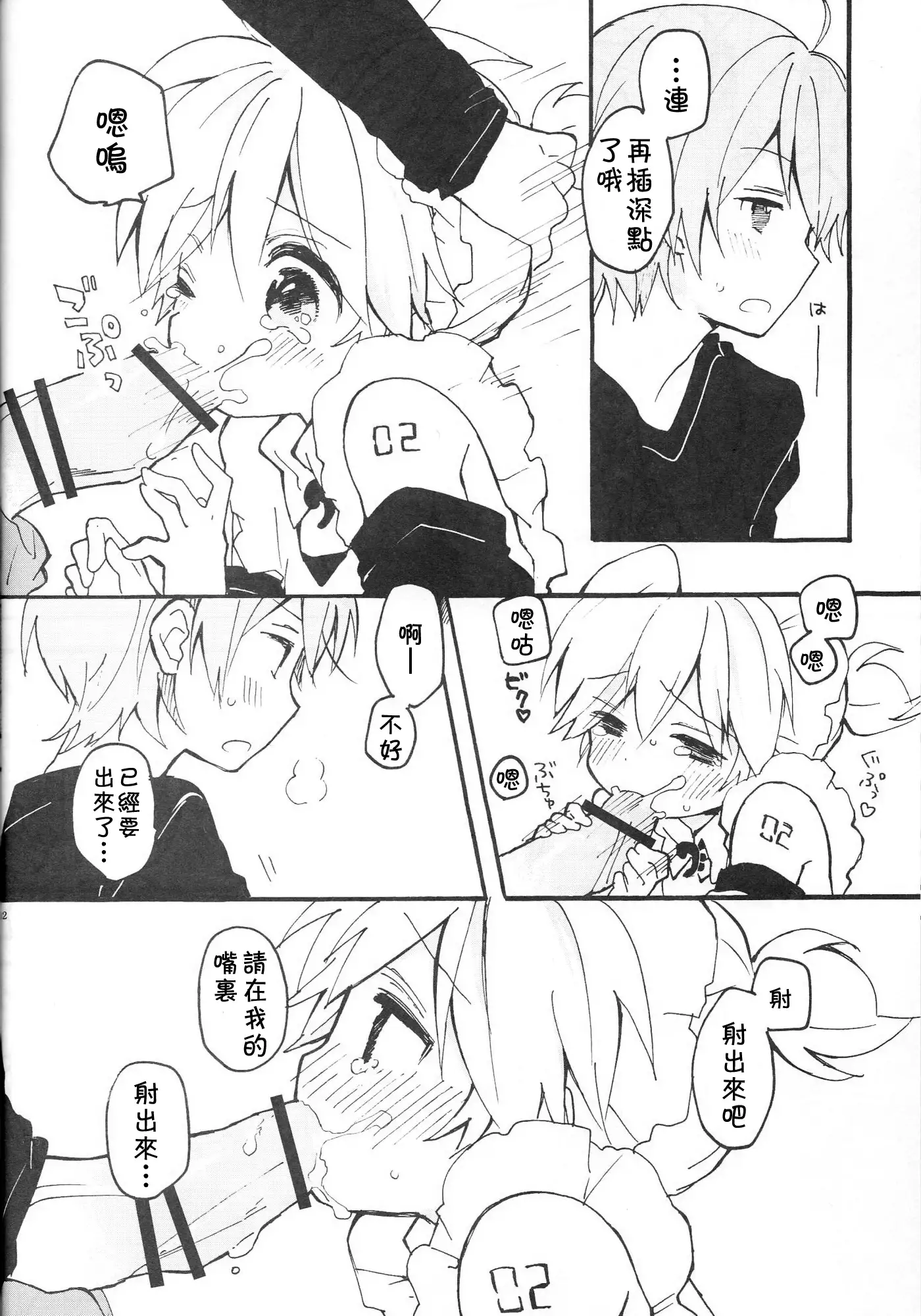 Len-kun to Asobou!