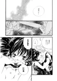 [Kamidera Chizu] Onnanoko wa Mayonaka ni