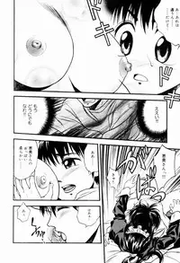 [Ue Tetsuo] Ecchi Na Seikatsu