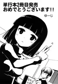 [Sawano Akira] Imouto to Tsukiau 11 no Houhou