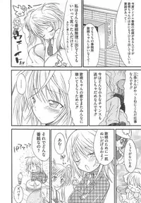 [Anthology] Shugoin Party