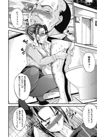 [Amano Kazumi] Ikumade Icchao? [Digital]