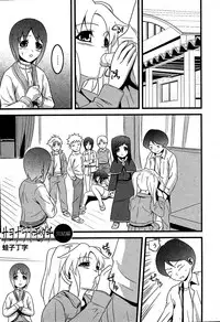 Karyou Gakuen Shotoubu Vol.5