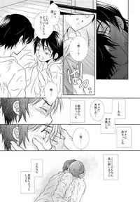 (SPARK11) [Private Garden (Yuzuko Syou)] Hungry Spider (Boku dake ga Inai Machi)