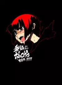 [NAITOU2 (F4U)] Iinchou wa Bokkoboko Kanzenban!!!!! [Chinese] [CE家族社] [Digital]