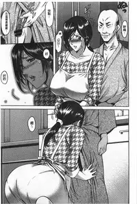 [Hoshino Ryuichi] Niku Joi Gifu ni Ochita Teishuku Bizuma | 肉女医 因公公而墮落貞淑美妻 [Chinese]