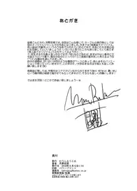 [Moon Ruler (Tsukino Jyogi)] Manatsu no Housenka [Digital]