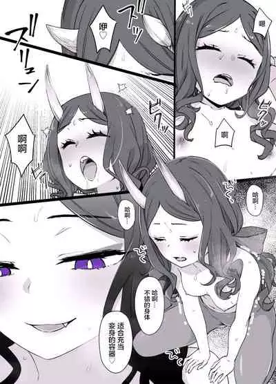 FGO Shuten-Doji x Da Vinci possession manga 6p