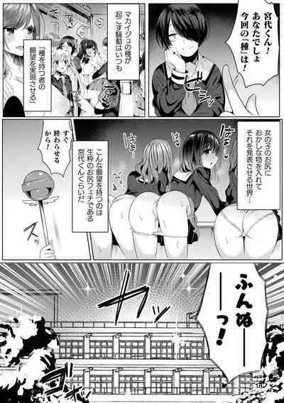 Kirara Kirara NTR Mahou Shoujo wa Kawatteiku.. THE COMIC