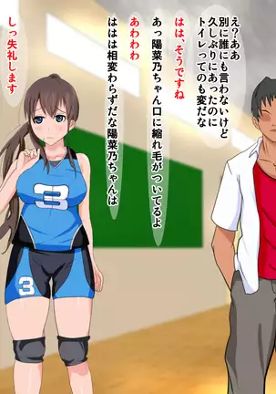 Yakusoku o ubawa rete